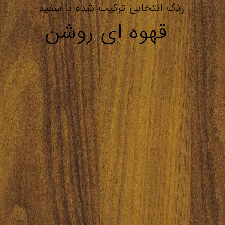 کمد چندمنظوره تی اس پی مدل تراست