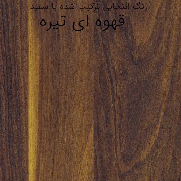 کمد چندمنظوره تی اس پی مدل تراست
