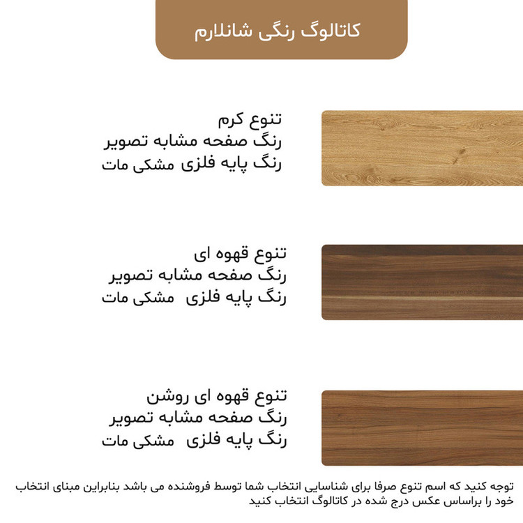 میز جلومبلی مدل 61